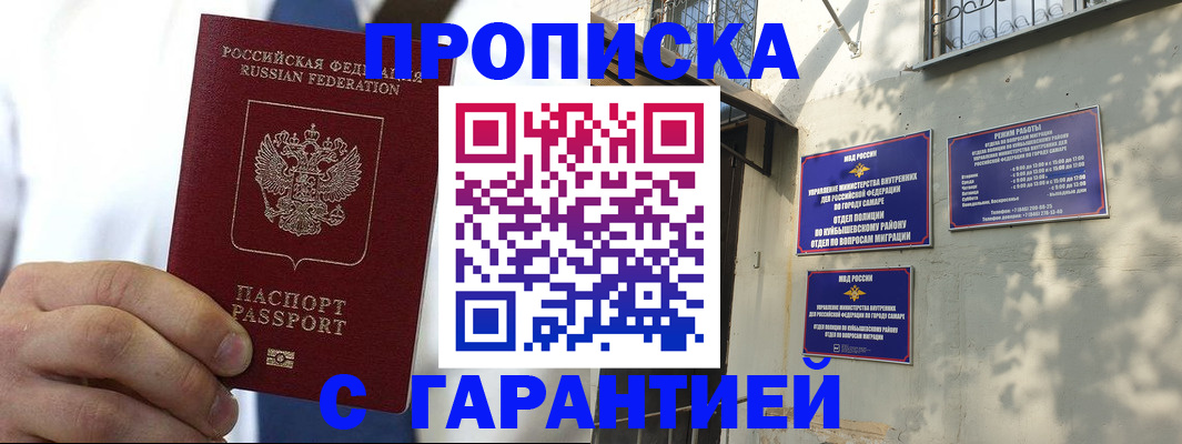 временная регистрация надежно в Катайске