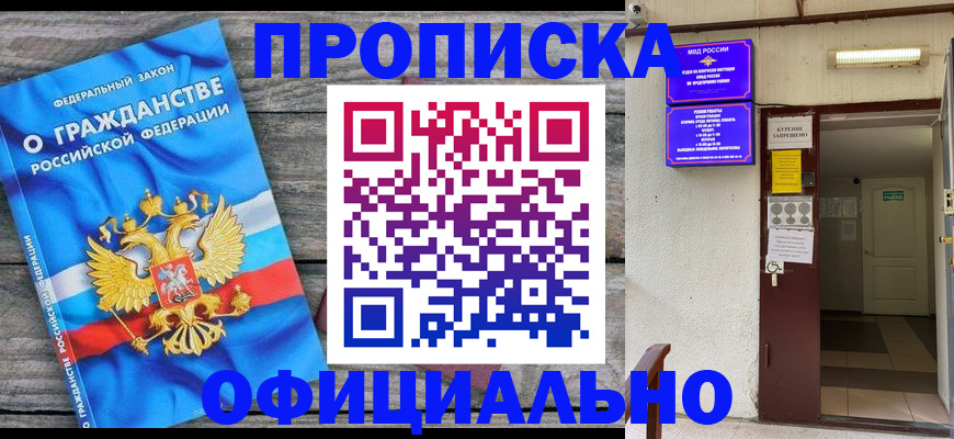 временная регистрация для всех в Катайске