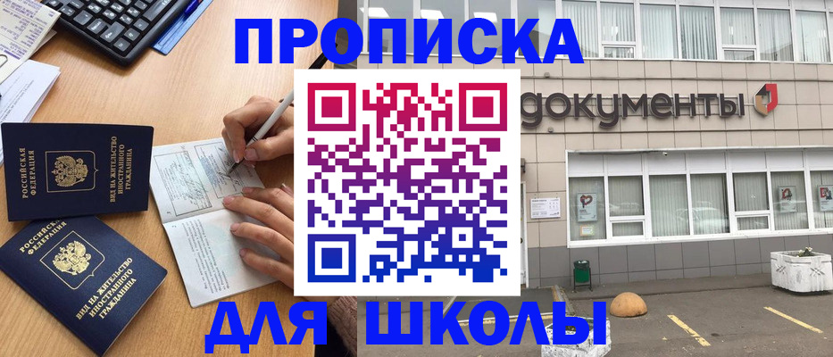 прописка гарантия в Катайске