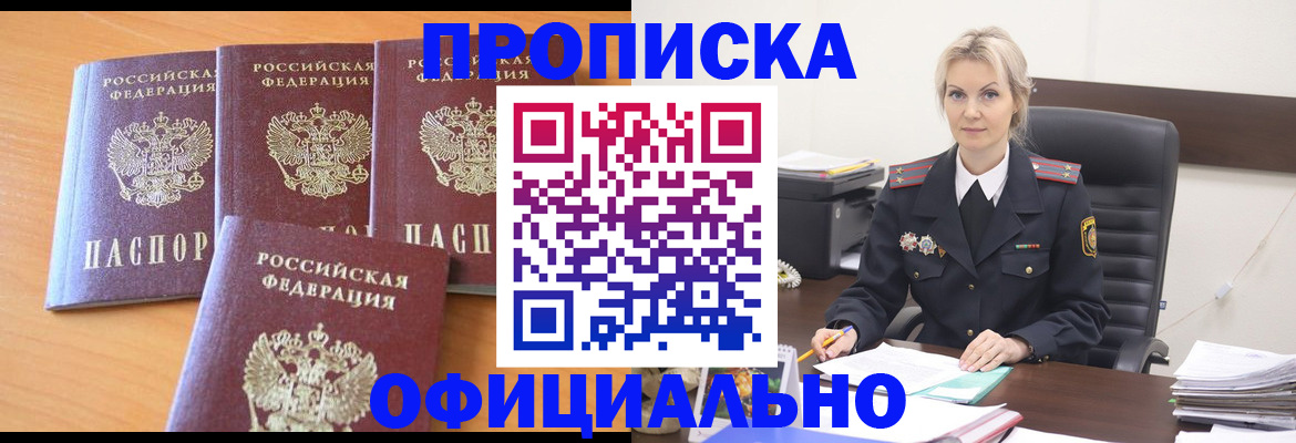 миграционный учет в Катайске